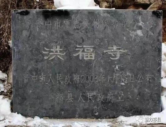 魅力祁县祁县镇河楼洪福寺入选第八批全国重点文物保护单位名单公布啦