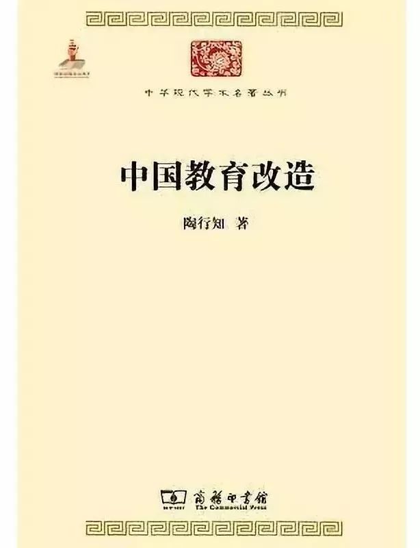 自己30余年从事陶行知研究的体验,给大家推荐以下几本陶行知的著作