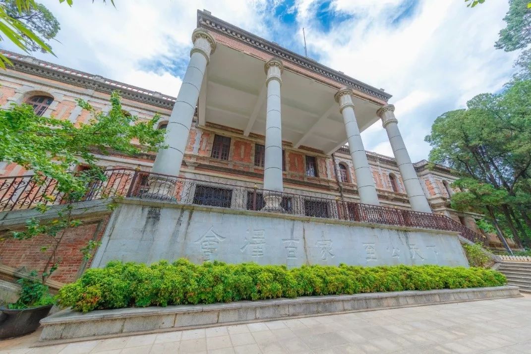 云南大学会泽院被列为第八批全国重点文物保护单位