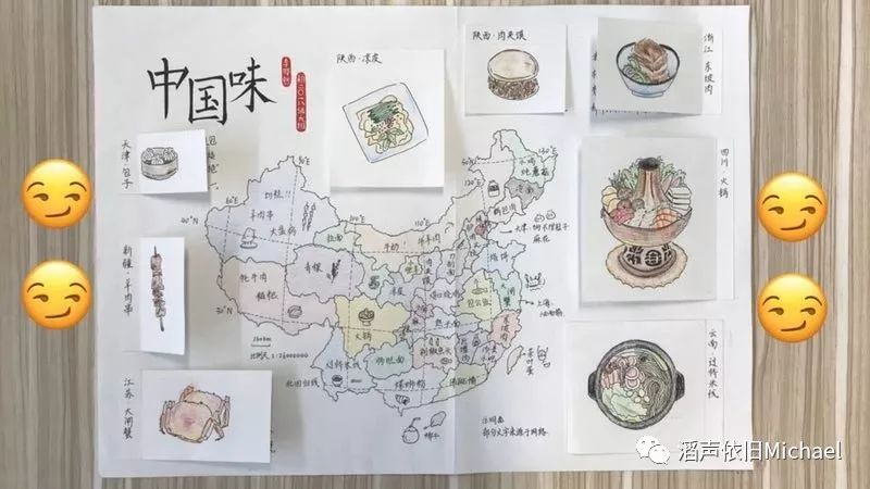 这个暑假,在地理学习活动中我们都绘制了中国美食地图.