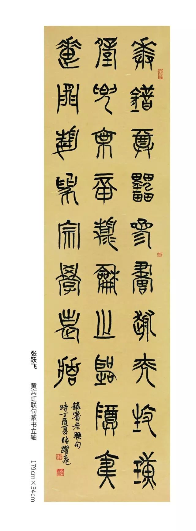 重磅当代篆书名家精品合集高清大图