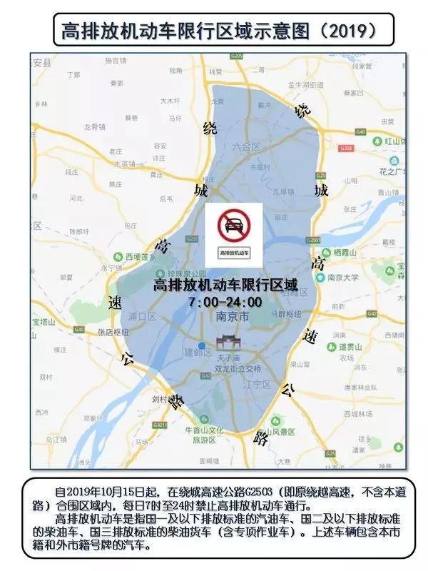 宁波货车禁行区域图图片