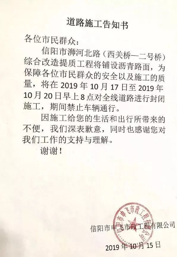 信阳这些路段开始限行,请扩散!_安全感