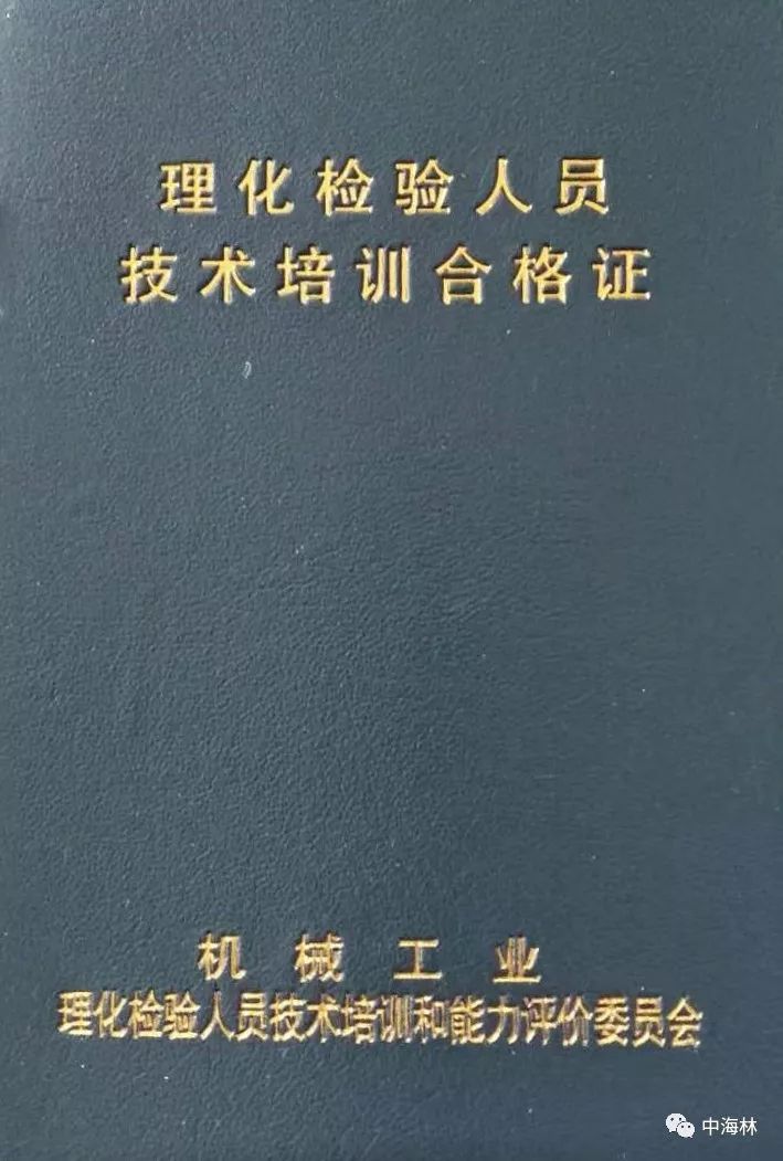 拿下证书有这么简单?_检验
