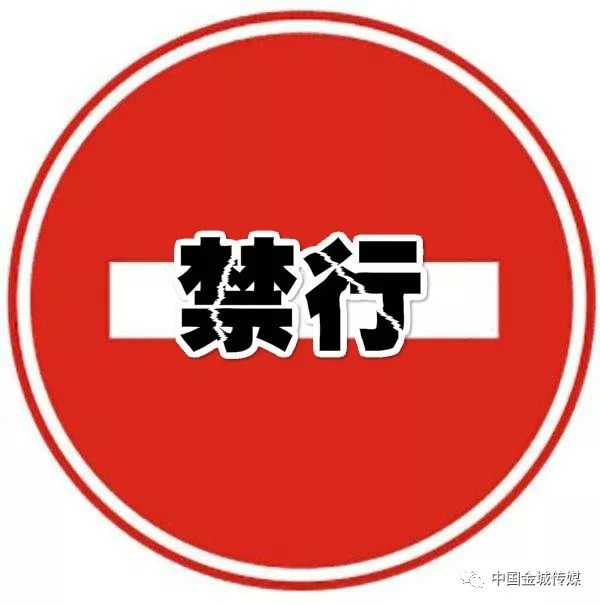 灵宝人注意:明天这个地方禁行!