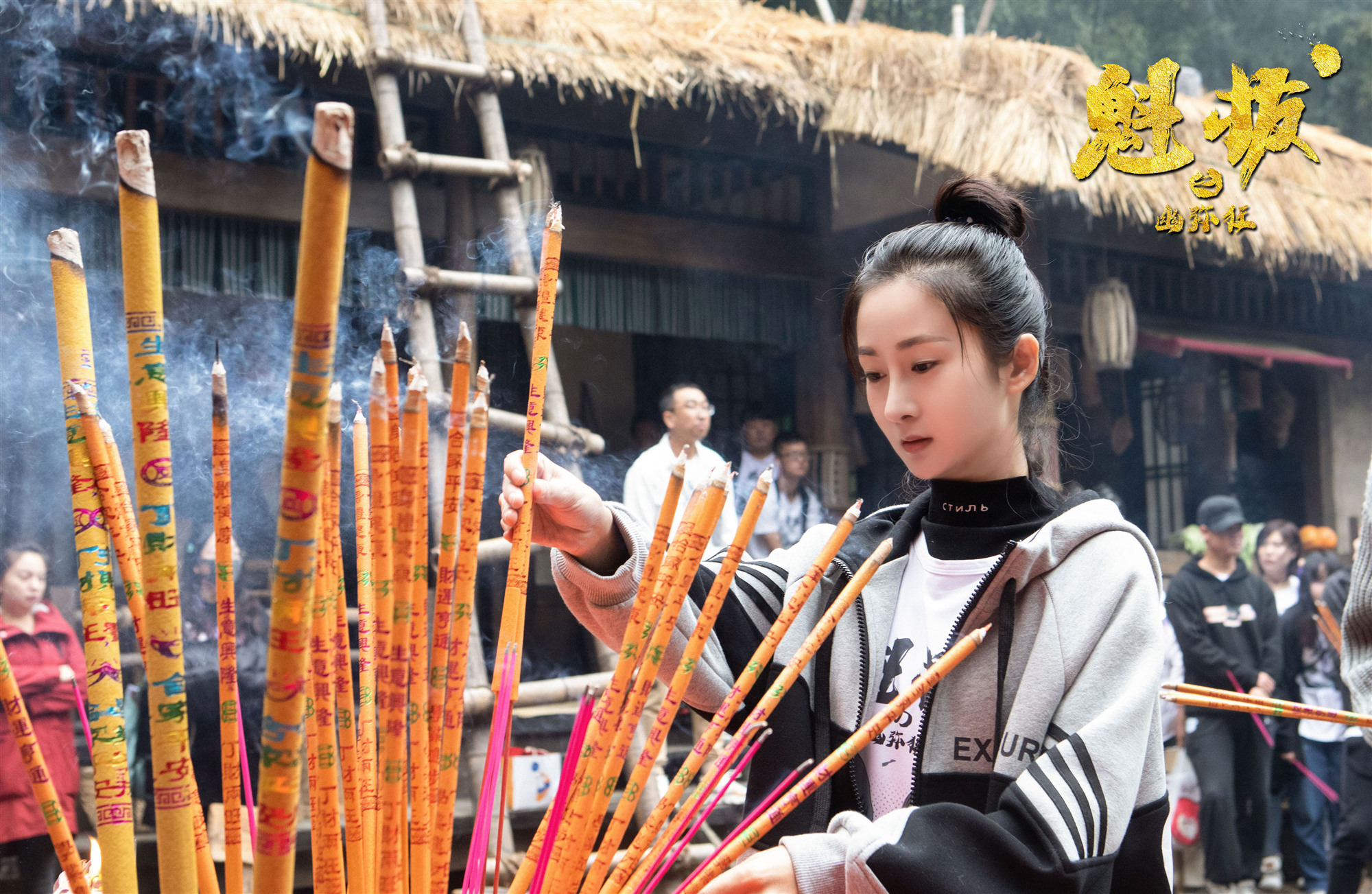 电影魁拔之幽弥狂热血开机许媛媛突破自我演绎神秘参谋