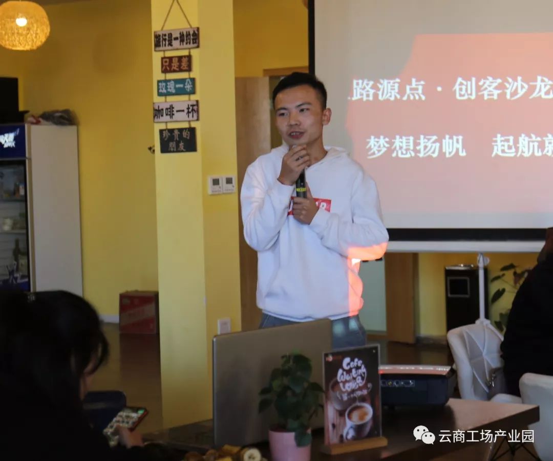 汉中市丝路源点创客沙龙第五期活动圆满举办