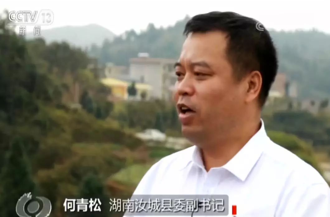 央视焦点访谈报道汝城东山村巩固脱贫成效
