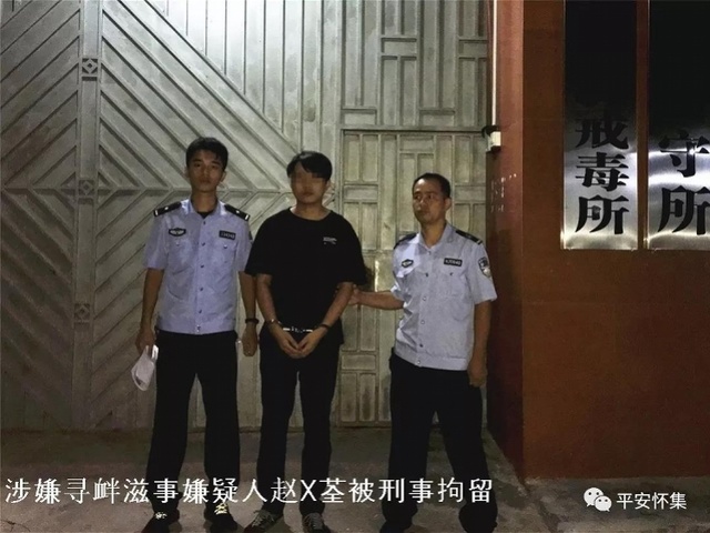 肇庆两男子看对方不顺眼酒吧打架被拘留!警方督促其余嫌疑人自首