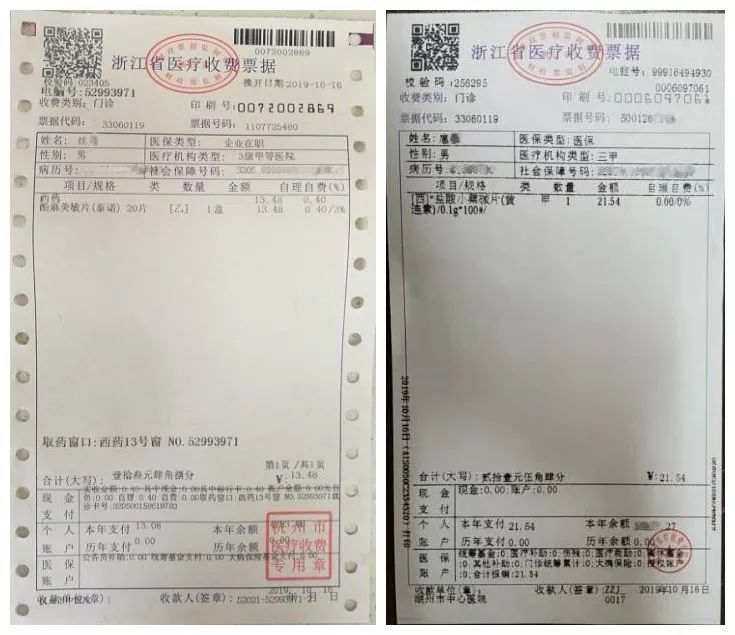 16日,苏州参保人员沈先生,扈先生也分别在杭州和湖州医院门诊刷卡成功