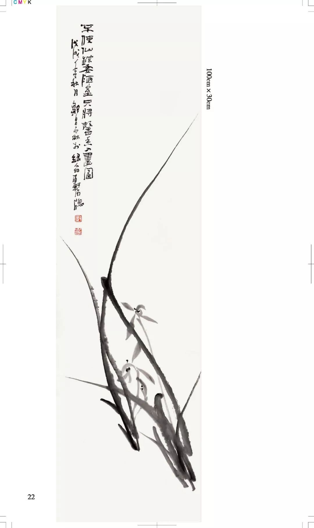 真实不虚邹昌霖书画篆刻展