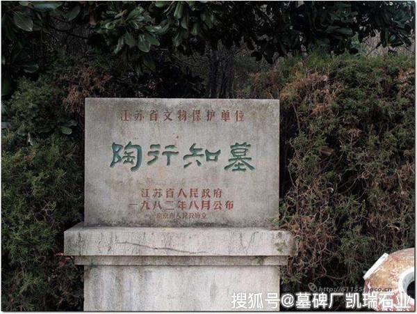 走访陶行知墓纪念诞辰128周年教育为公以达天下为公