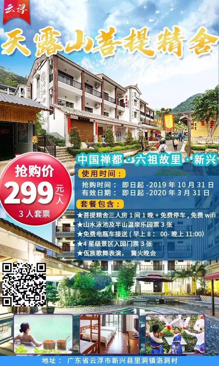 碧水长流天露山天然大氧吧之中,空气中富含负离子半山泳池菩提精舍