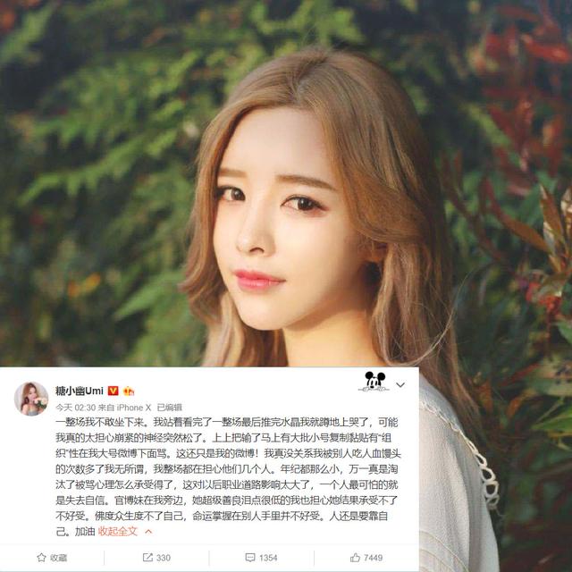 fpx有惊无险出线糖小幽自曝被水军爆破坐立难安担心选手状态