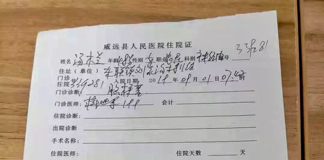 診斷書及住院證明