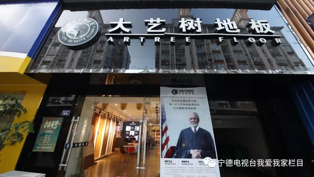 地板,汇泰地板,联丰地板,大卫地板,大艺树地板,高牌地板,融汇版图地板