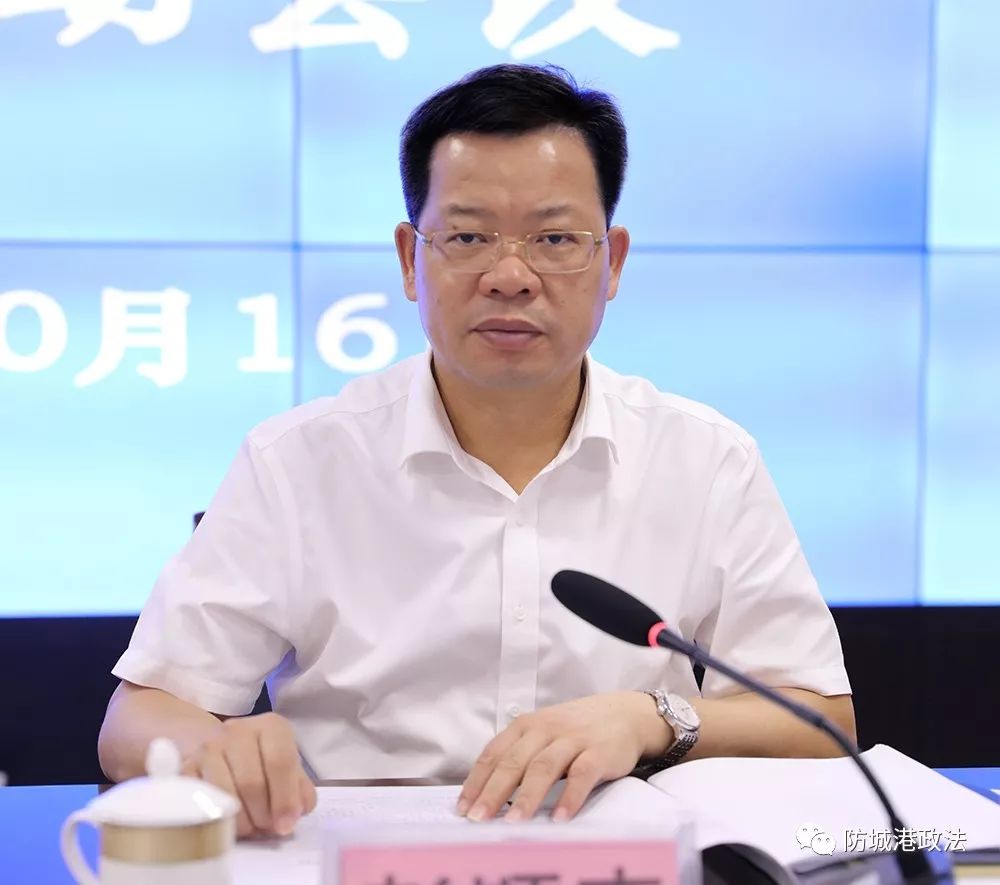防城港市副市长,公安局局长彭顺克主持会议.