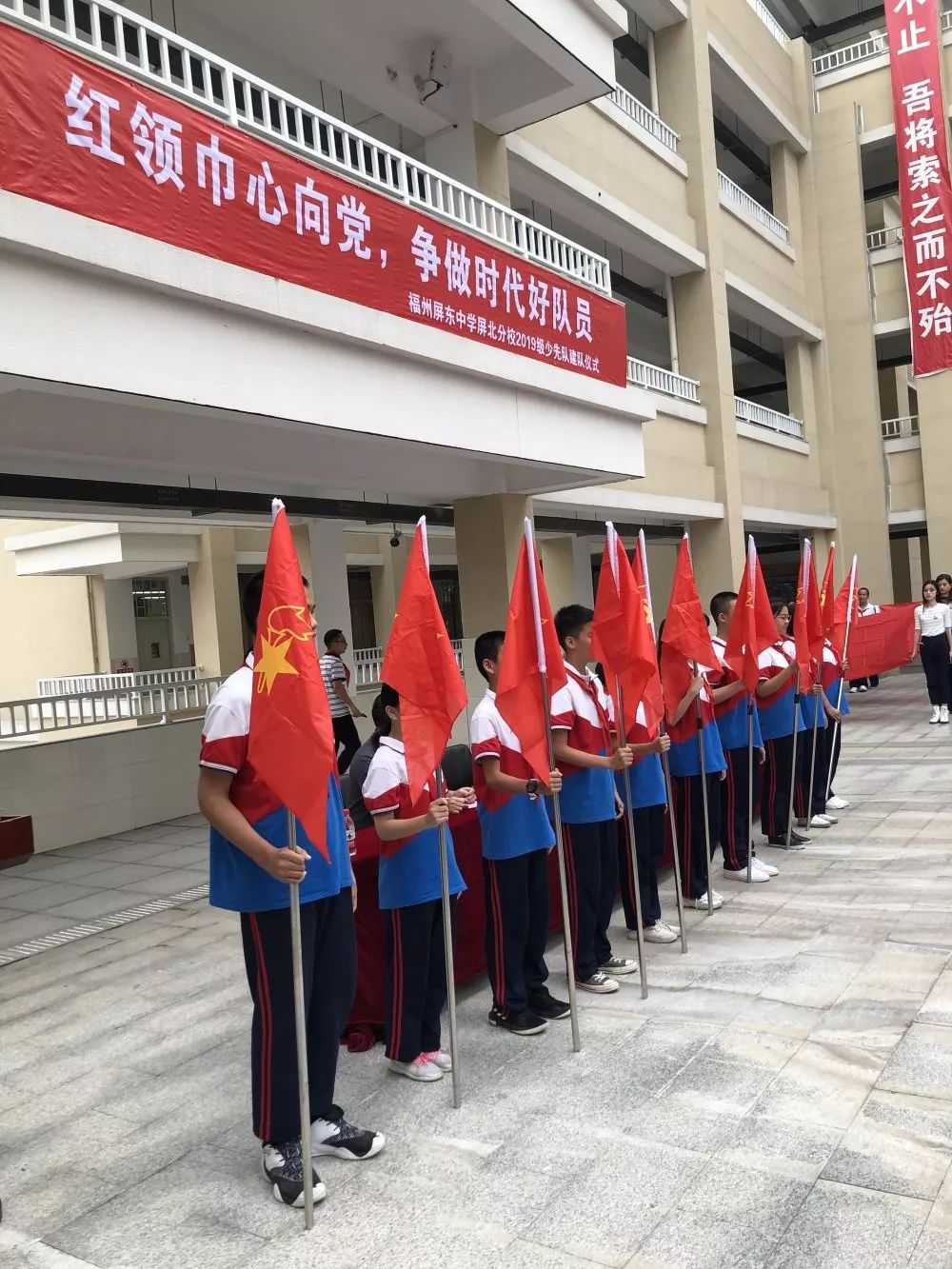 红领巾心向党争做新时代好队员记福州屏东中学屏北分校2019级建队仪式