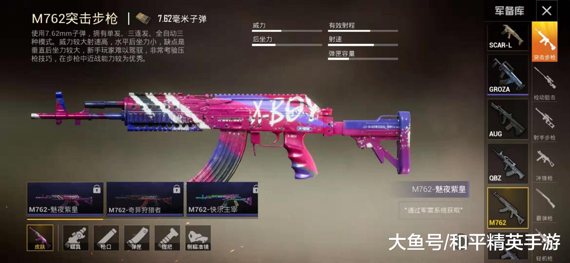 "吃鸡"新版本武器皮肤提前"曝光",共计4个系列,9款新皮肤!_赤寒