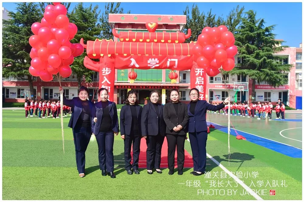 屈伟力潼关县实验小学一年级我长大了入学入队礼摄影记