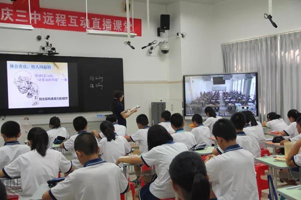 一节好课两地共享与凤庆三中远程互动直播课堂后记