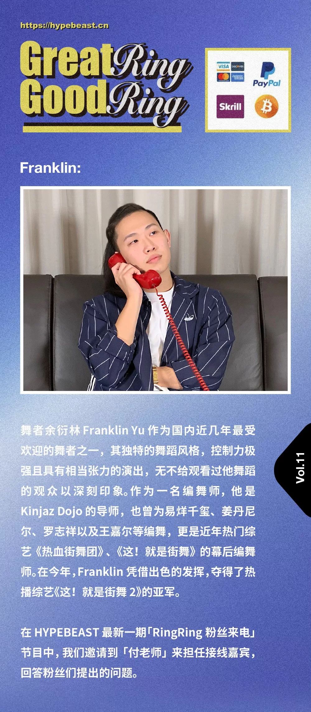 今天不跟franklin付老师学跳舞学盘发吧ringring粉丝来电