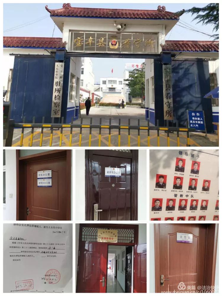 最新消息:宝丰县看守所所长李国峰再次致电,通知宝丰县公安局,纪委