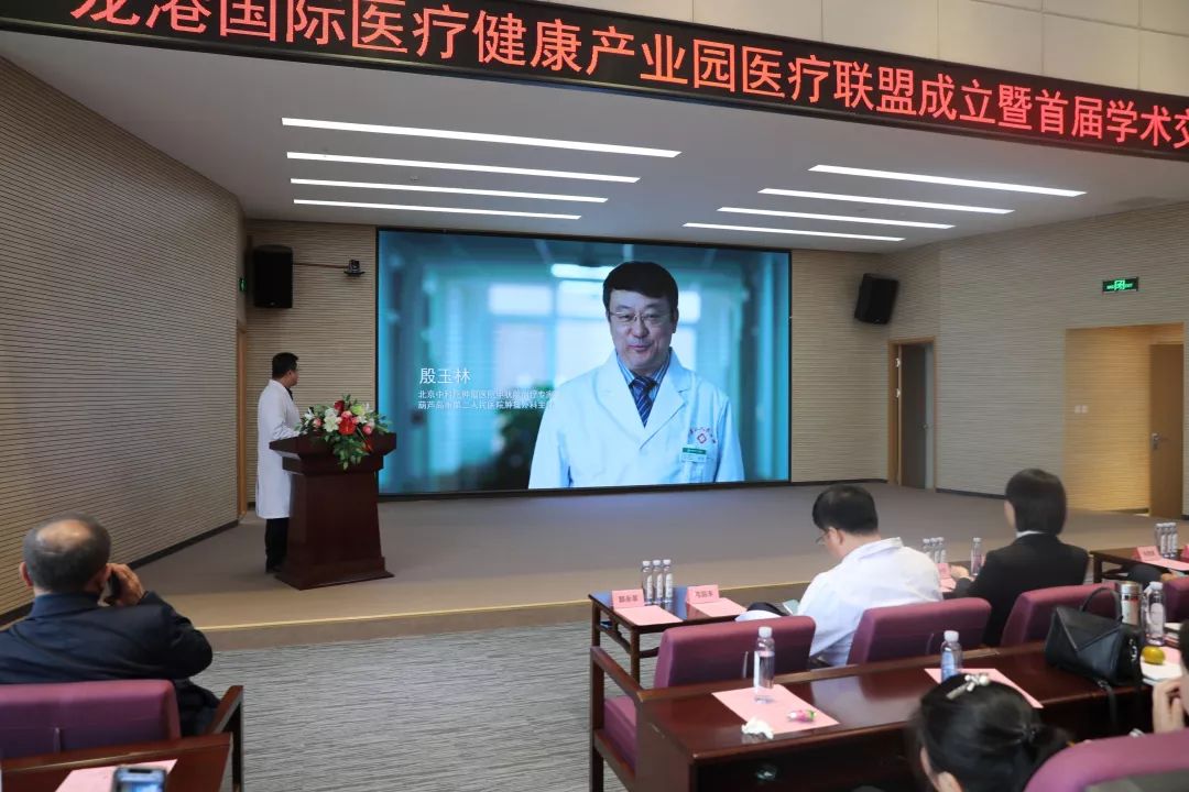 今日头条丨龙港国际医疗健康产业园医疗联盟成立暨首届
