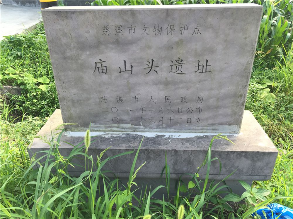 虞舜躲避丹朱住过的山洞美称其"石屋".