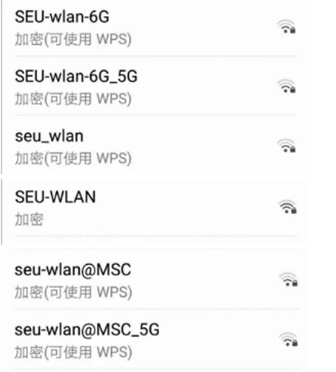 东大宿舍wifi命名赏析_名字