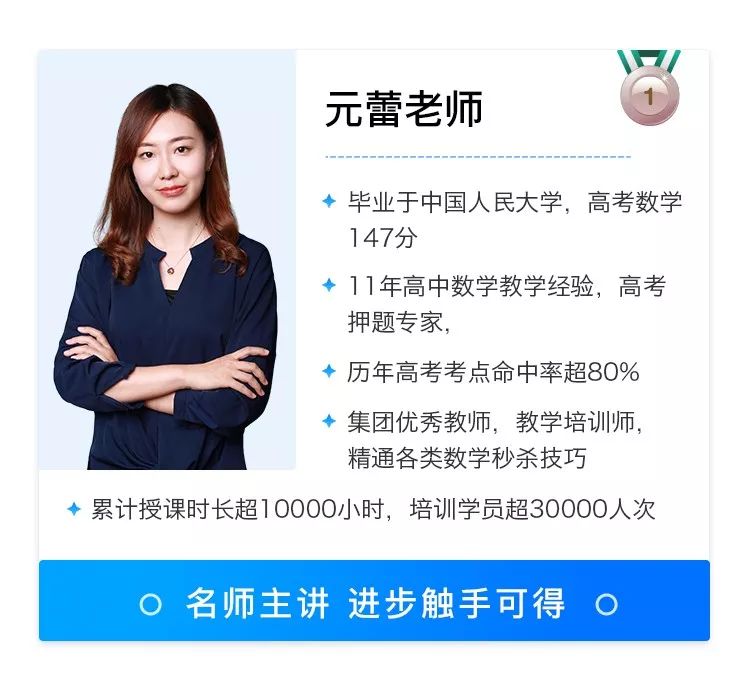 绝了黄冈数学班主任我只教9个方法倒数学生考进北大适用所有高中生