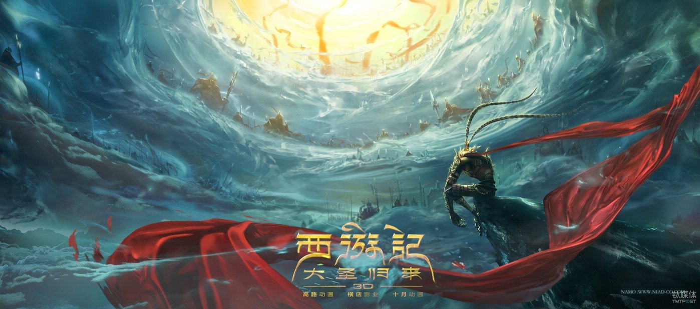 大圣归来游戏上线又一国产热门动漫电影ip化样本