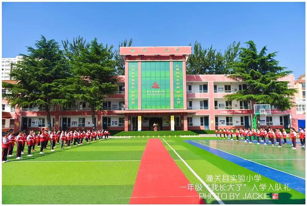 屈伟力潼关县实验小学一年级我长大了入学入队礼摄影记