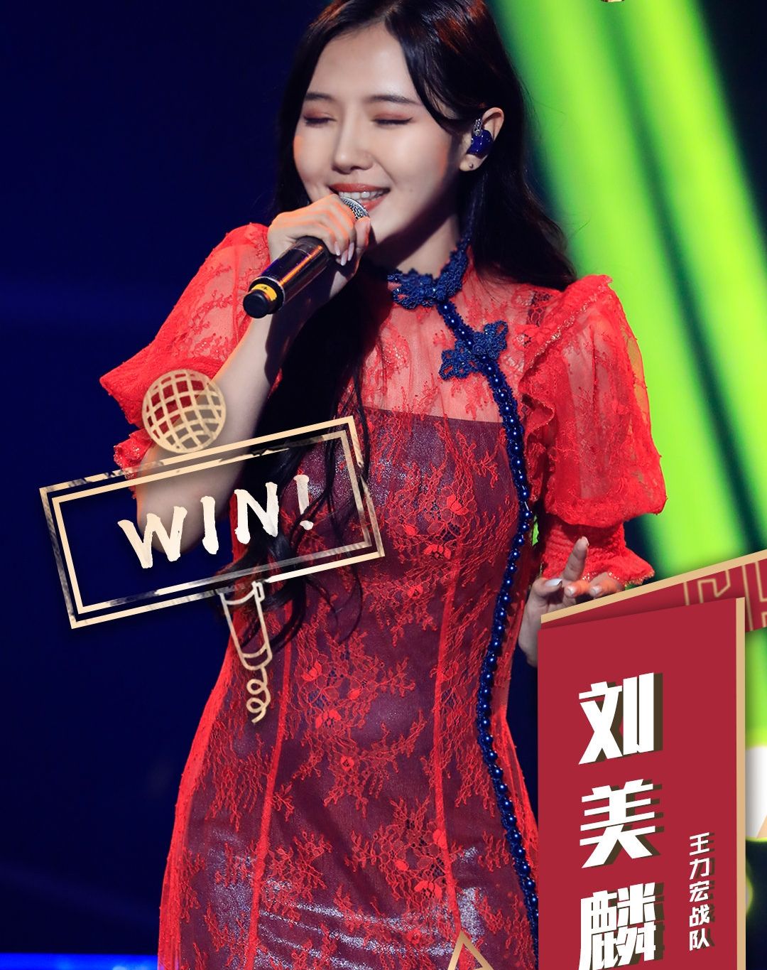 原创才和王力宏同台演出就去看了他的演唱会刘美麟不愧为追星赢家