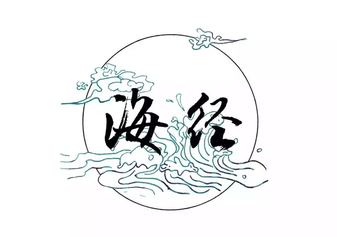 山海神韵的画图片