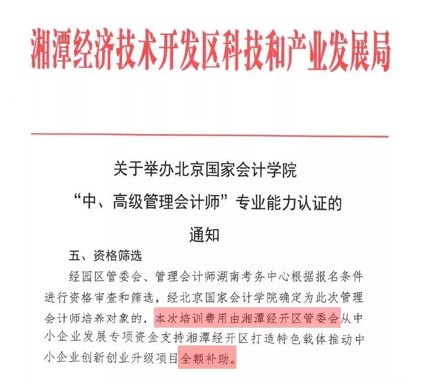 考管理會計師,只選國家隊國家財政部制定的《會計改革與發展