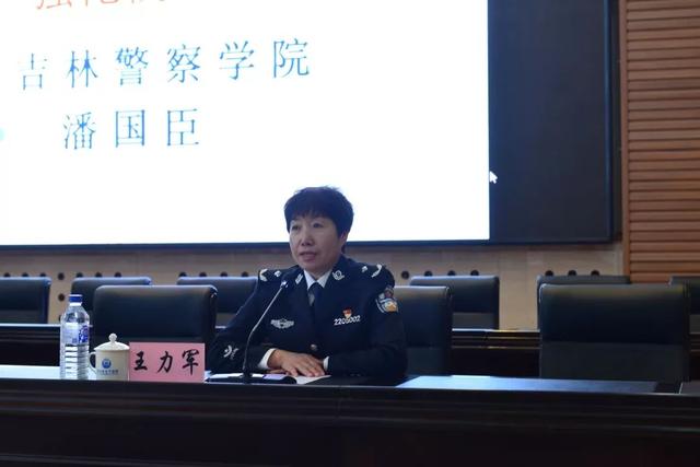 恪守職業道德 牢記使命擔當--吉林省女子監獄舉辦民警職業道德專題