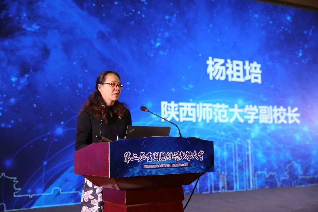 本次大会由陕西师范大学现代教学技术教育部重点实验室与中国基础教育