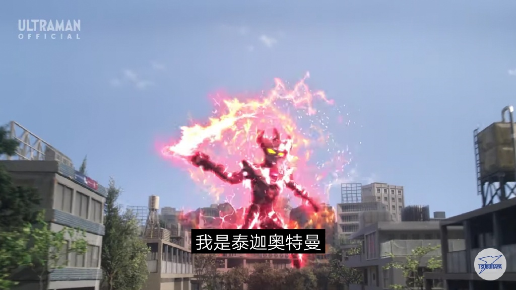 原创泰迦奥特曼最帅变身过程曝光4人合力变身三重形态燃烧登场
