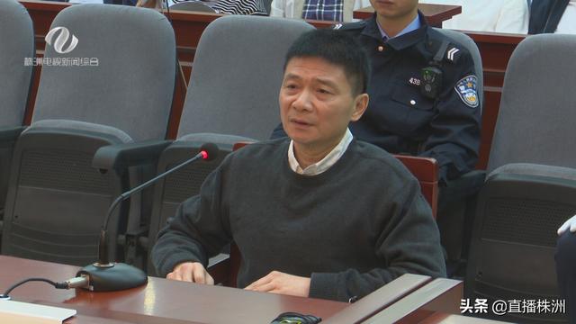 市中级人民法院公开开庭审理郴州市委原常委政法委原书记刘志伟受贿案