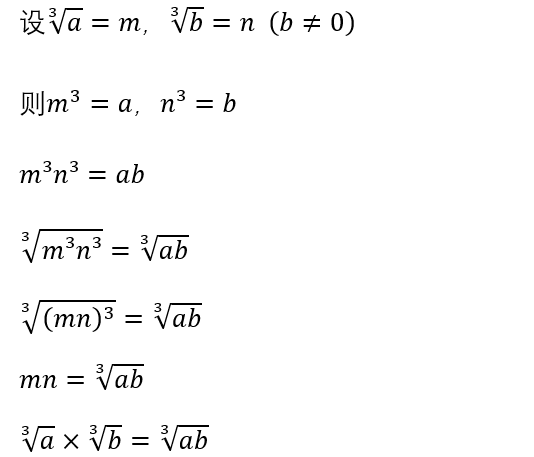学生作品三次根式可以参与运算吗