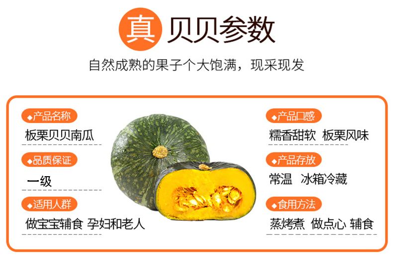 贝贝南瓜228抢购5斤贝贝南瓜粉粉糯糯吃一口便爱上