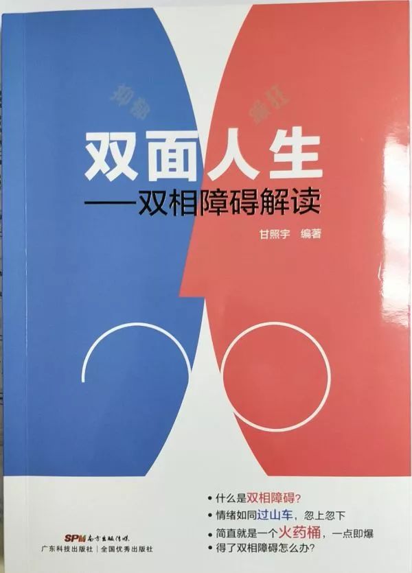 科普大赛超实用科普图书在手健康我有