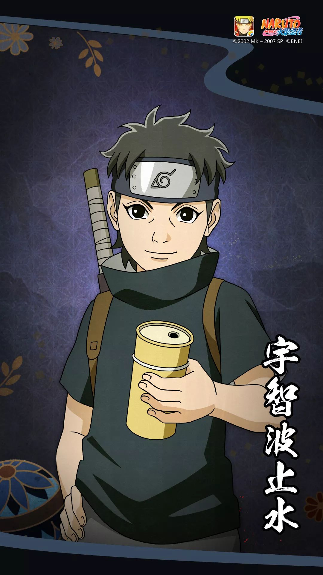 【生日应援】写轮眼吹灭瞬身止水生日蜡烛,更有少年止水攻略倾情奉上