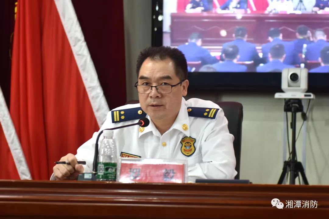 湘潭消防支队召开不忘初心牢记使命主题教育推进会