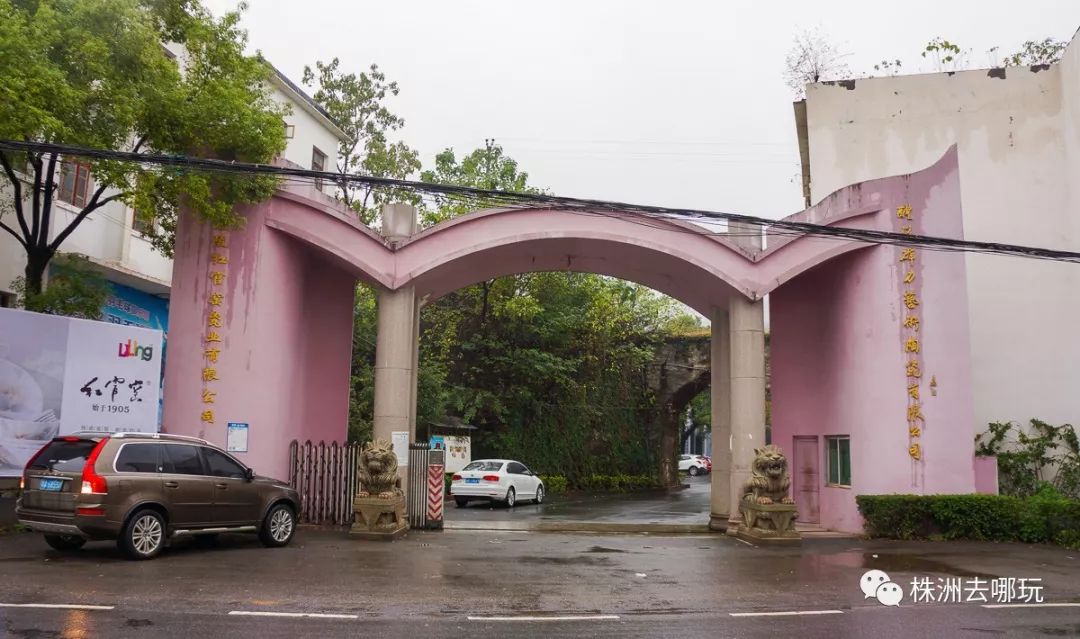 (▲醴陵群力瓷厂旧址大门)(▲醴陵群力瓷厂旧址全景)此次新公布的我市