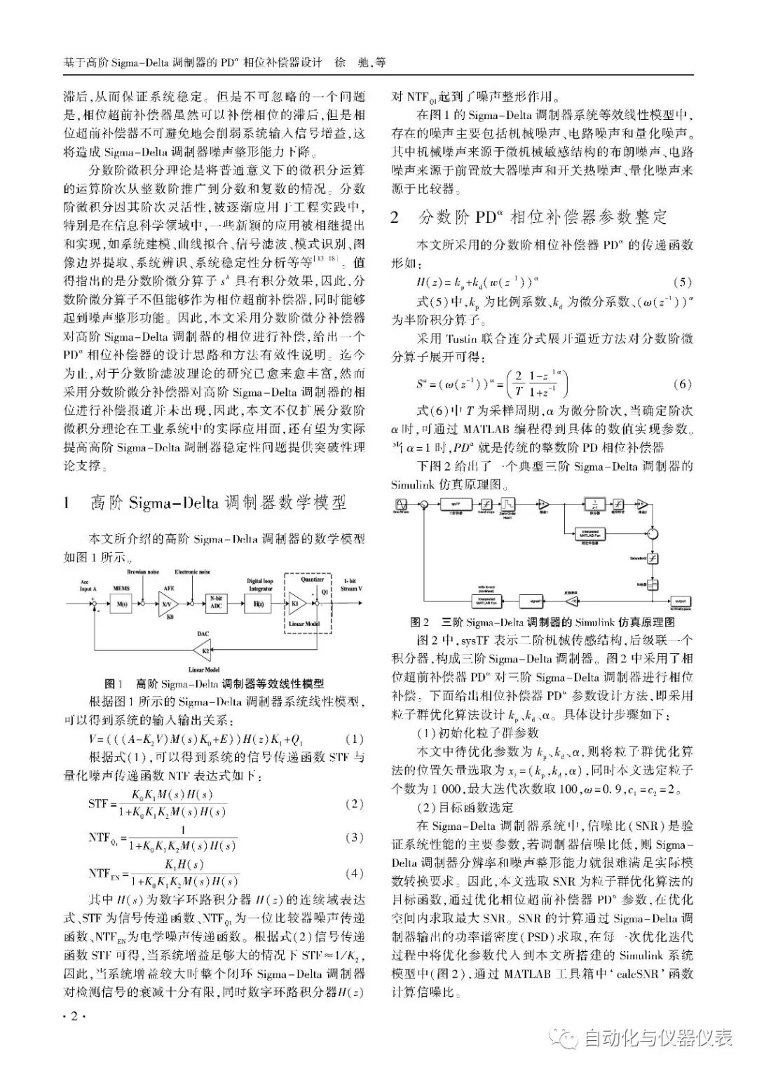 汽车整形论文（汽车整形技术书籍） 汽车整形论文（汽车整形技能
册本
）《汽车整形技术》 论文解析