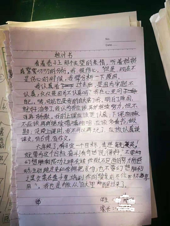 六年级学生的自我检讨与反思,遇到这样严格的老师,是他们的幸运