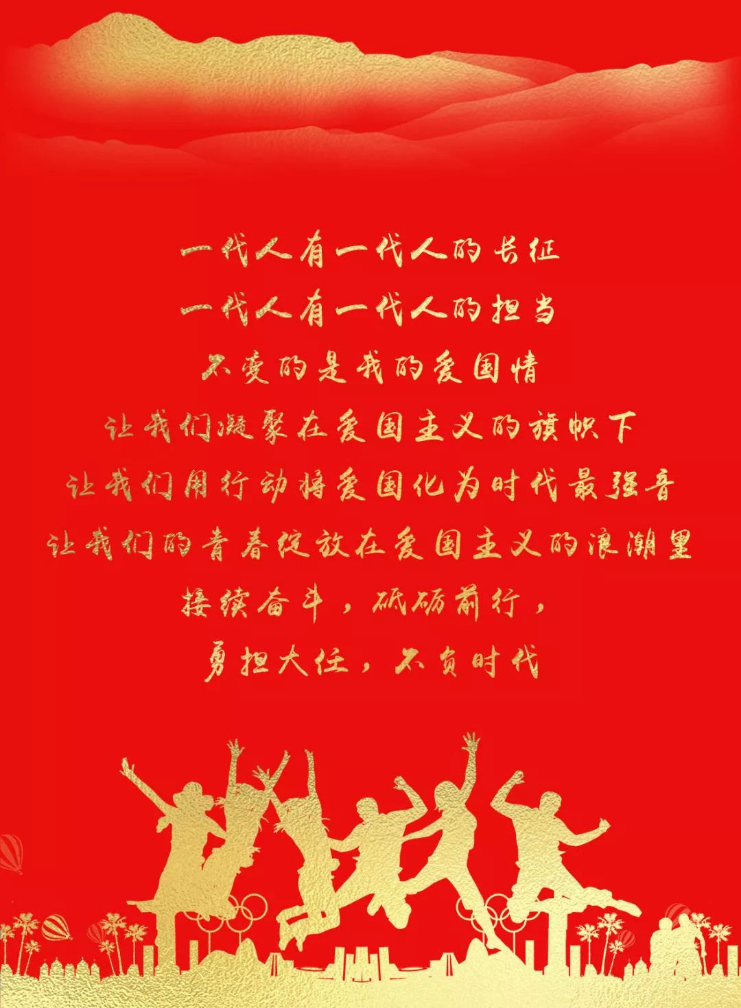 传唱红色经典弘扬爱国精神