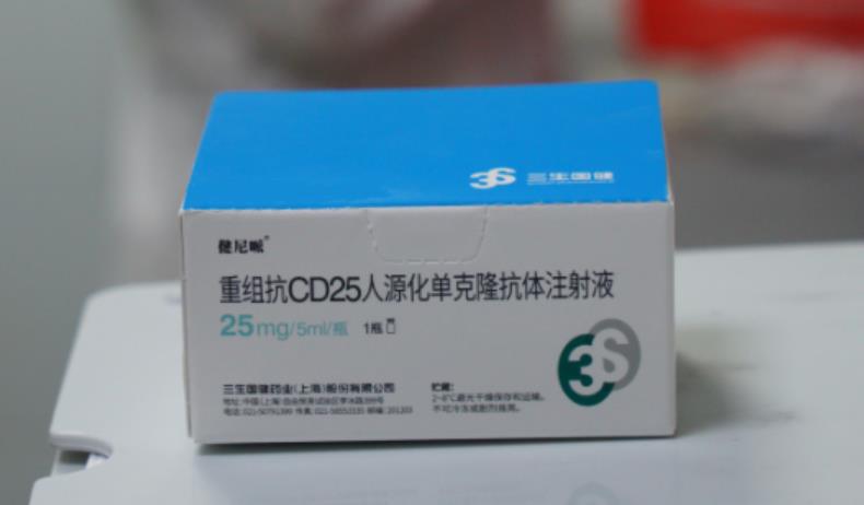 中国首个自主研发人源化抗cd25单克隆抗体开出首张处方